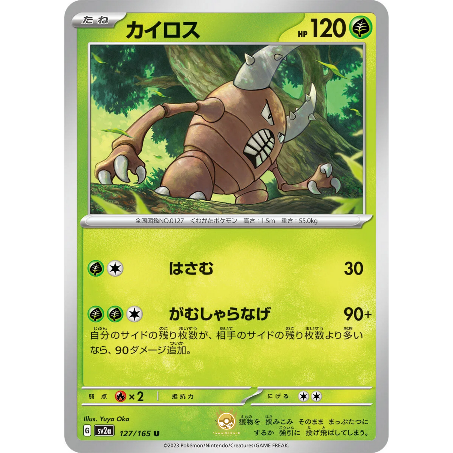 [JAP] SV2a 151: 127/165 Pinsir U (Non-Foil)