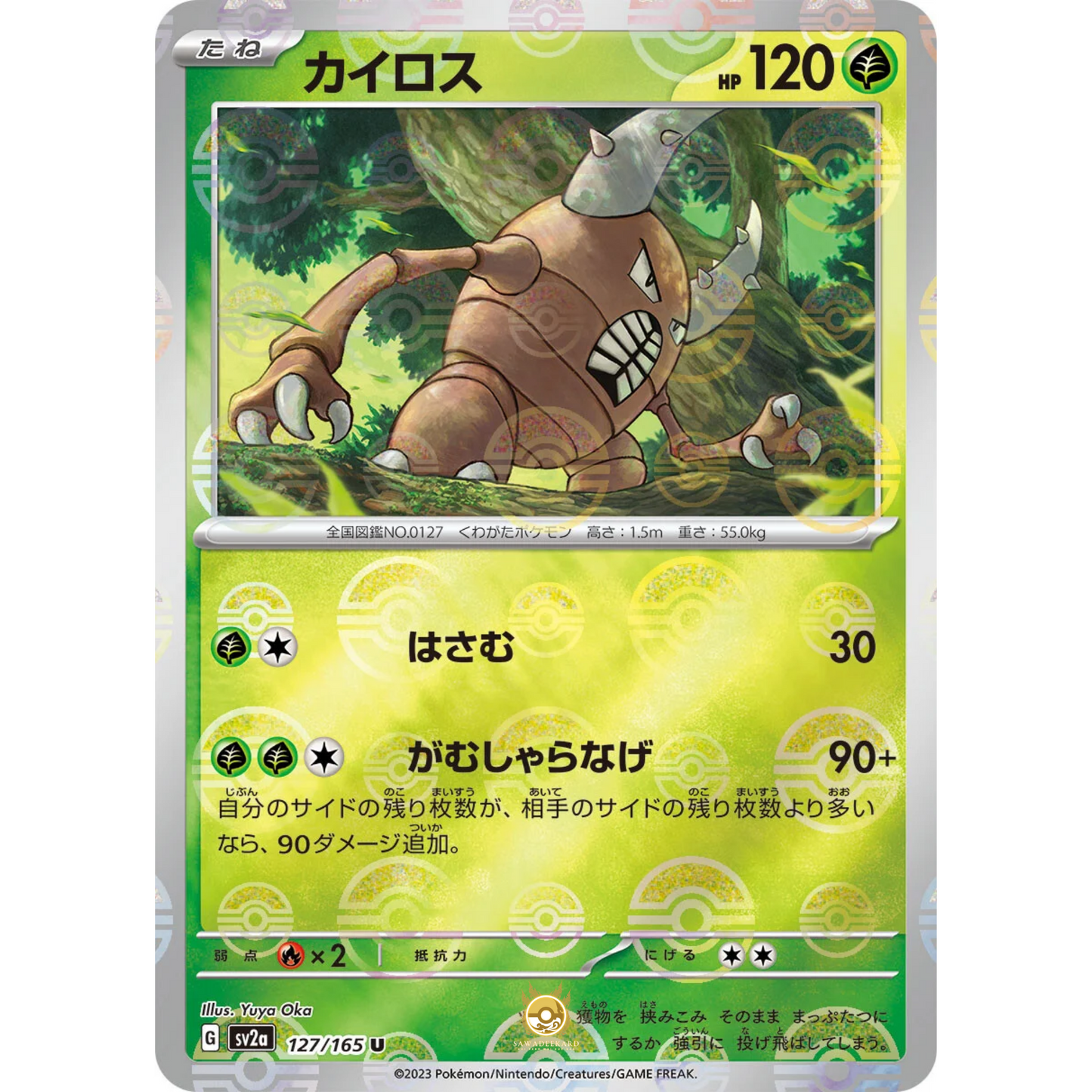 [JAP] SV2a 151: 127/165 Pinsir U (Reverse Holo)