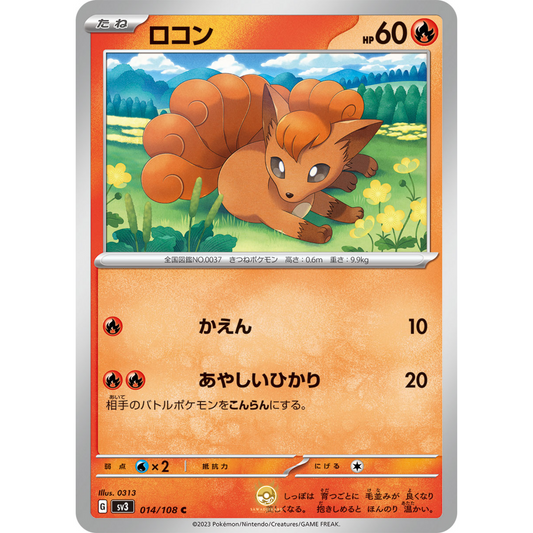 [JAP] SV3 Ruler of the Black Flame: 014/108 Vulpix C (Non-Foil)