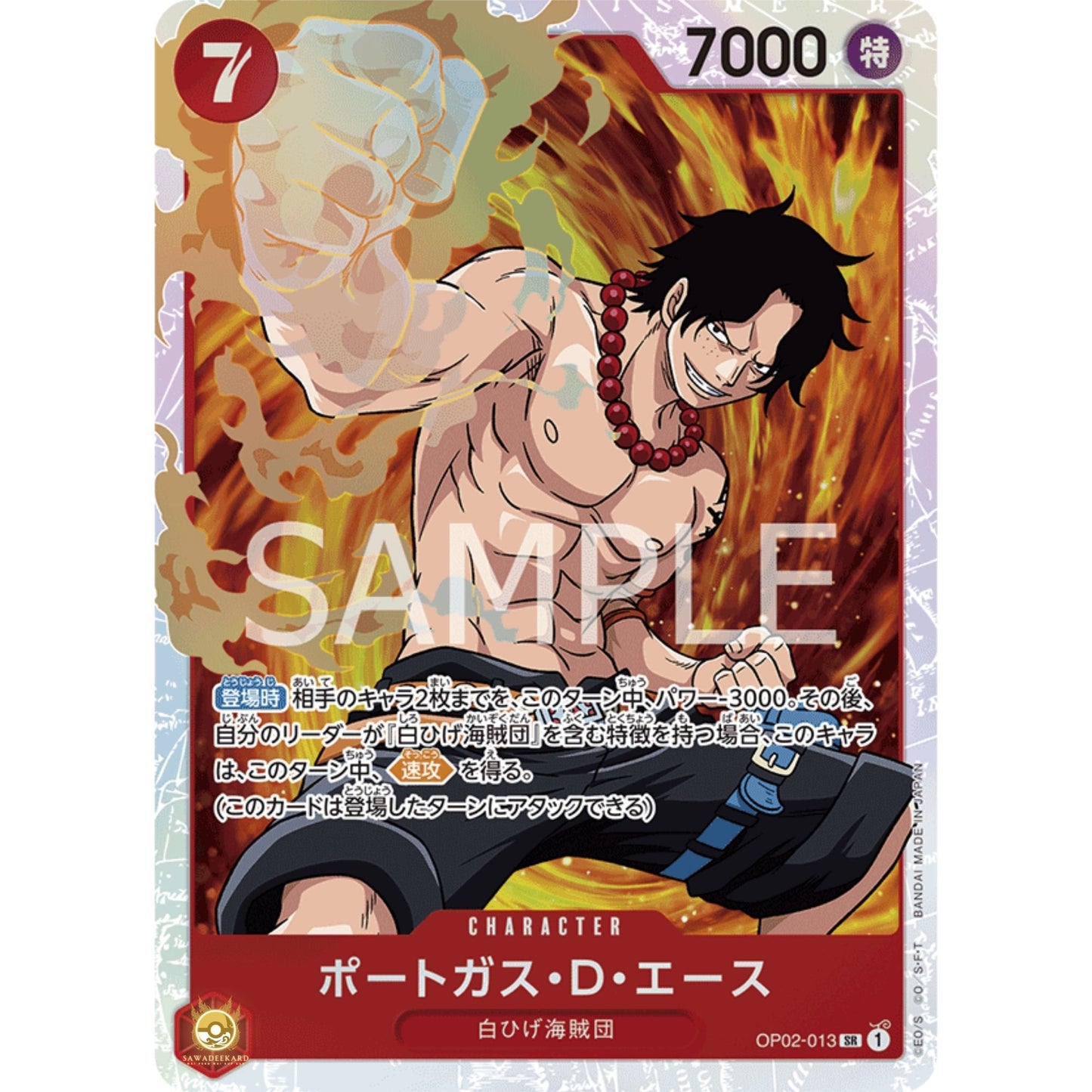 [JAP]	OP-02	Paramount War:	OP02-013	Portgas.D.Ace	SR	Red	Character	(Foil)