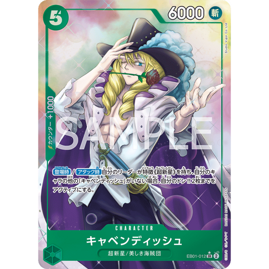 [JAP]	EB-01	Memorial Collection:	EB01-012	Cavendish (Parallel)	SR	Green	Character	(Foil)