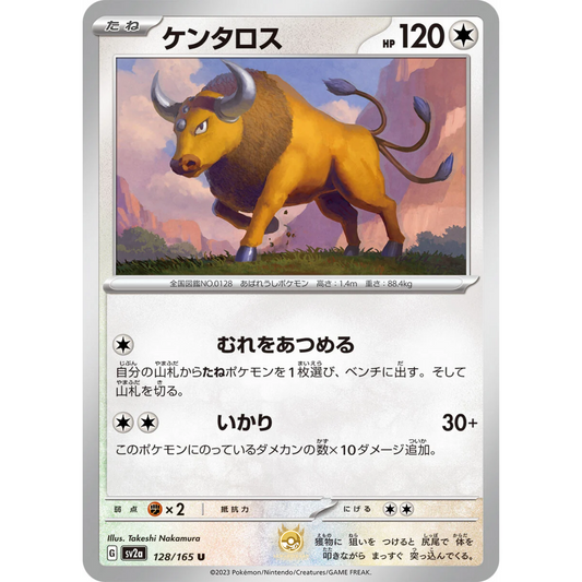 [JAP] SV2a 151: 128/165 Tauros U (Non-Foil)