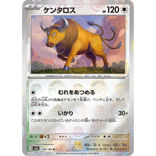 [JAP] SV2a 151: 128/165 Tauros U (Reverse Holo)