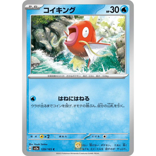 [JAP] SV2a 151: 129/165 Magikarp C (Non-Foil)