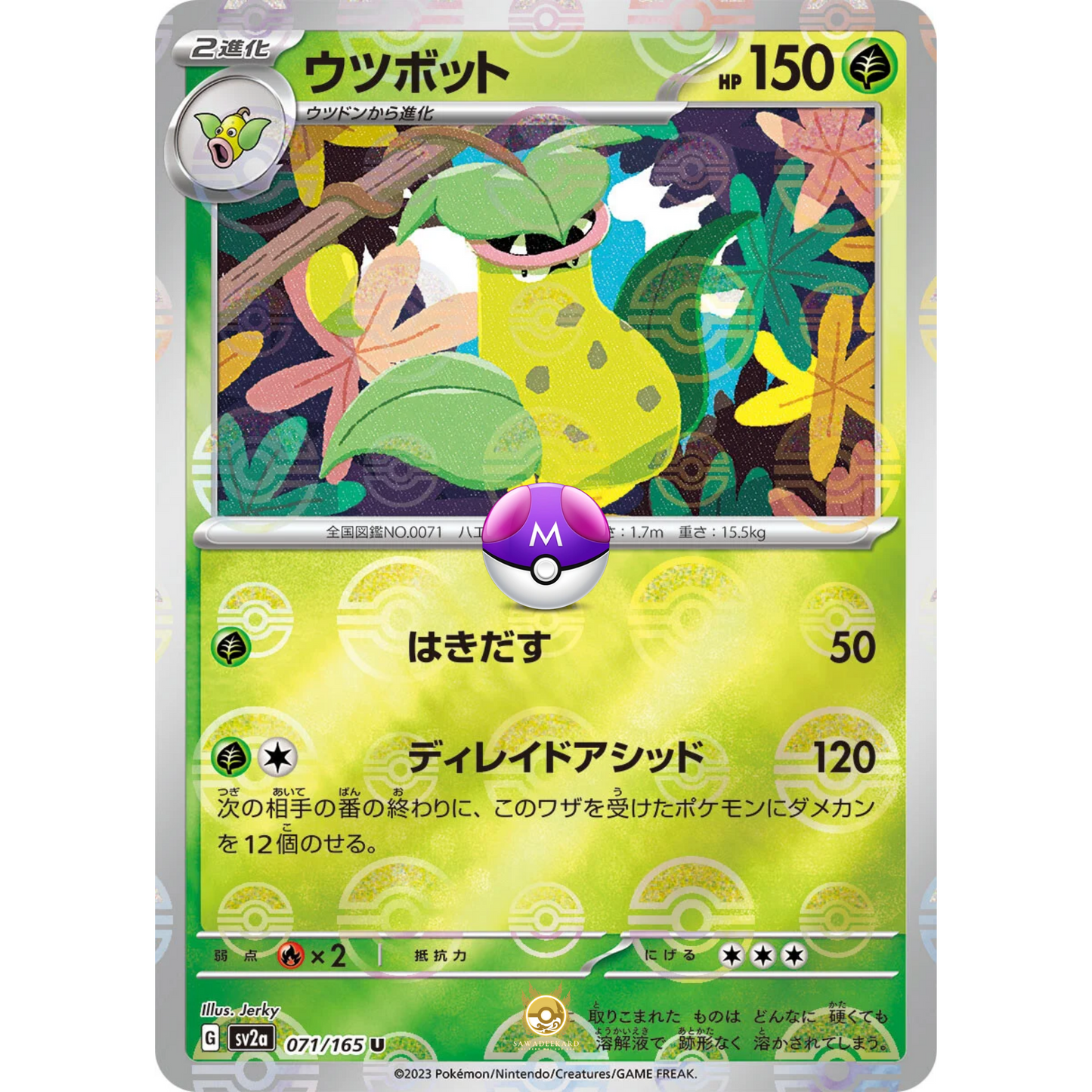 [JAP] SV2a 151: 071/165 Victreebel U (Master Ball)