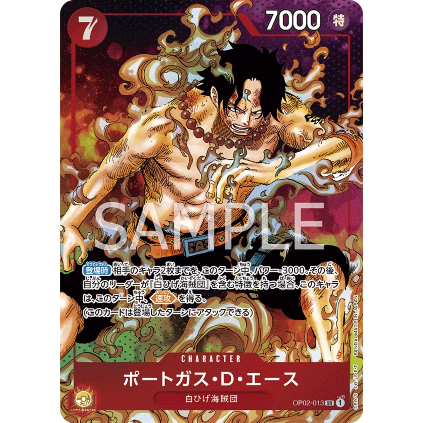 [JAP]	OP-02	Paramount War:	OP02-013	Portgas.D.Ace (Parallel)	SR	Red	Character	(Foil)