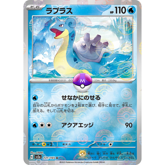 [JAP] SV2a 151: 131/165 Lapras U (Master Ball)