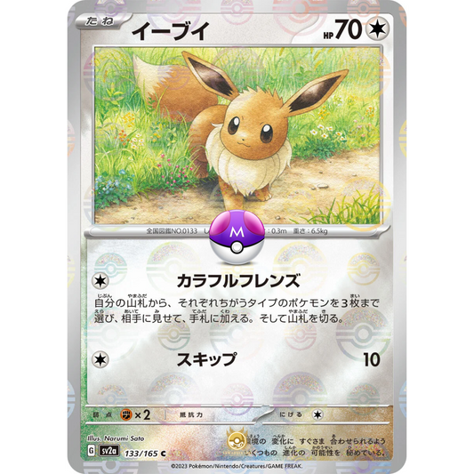 [JAP] SV2a 151: 133/165 Eevee C (Master Ball)