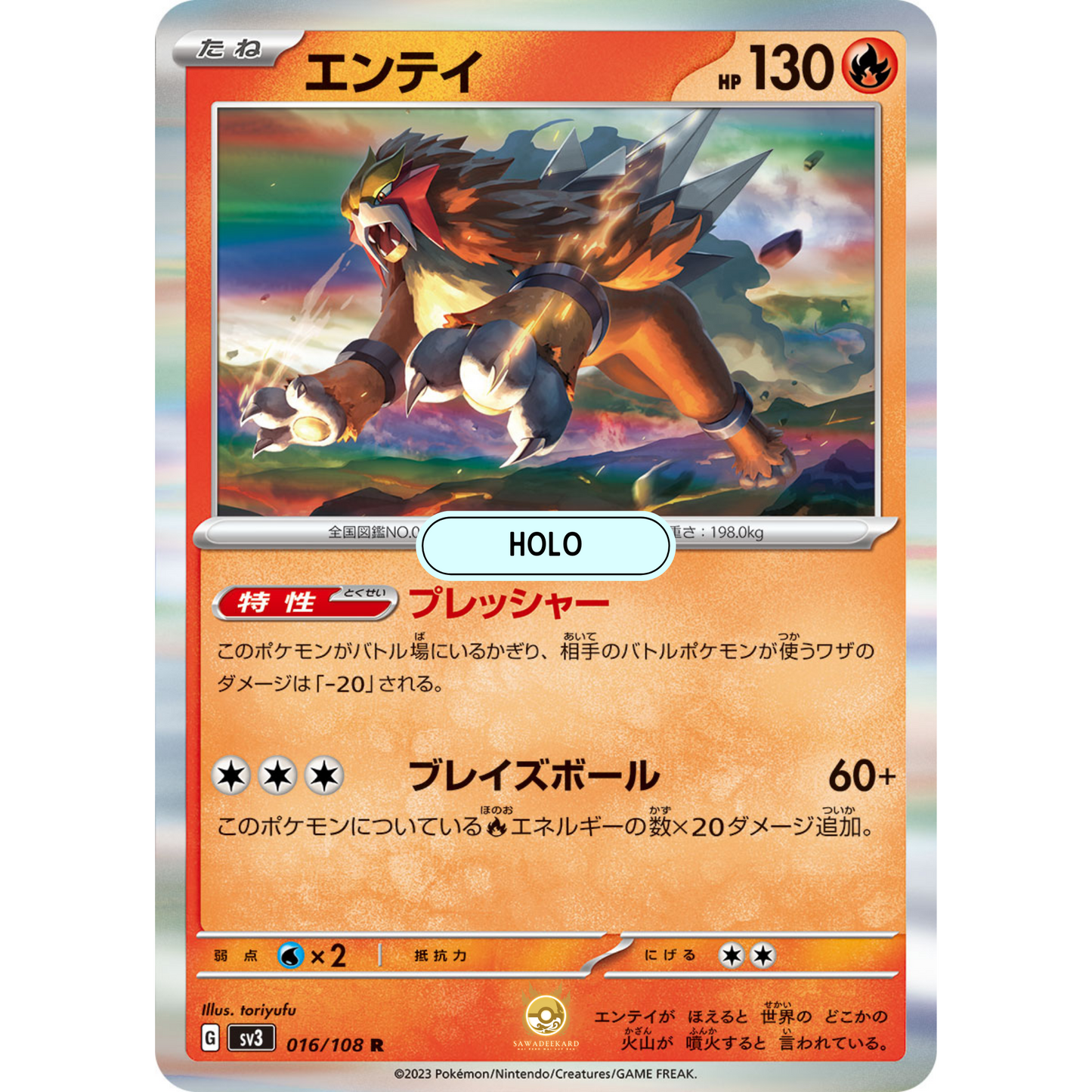 [JAP] SV3 Ruler of the Black Flame: 016/108 Entei R (Foil)