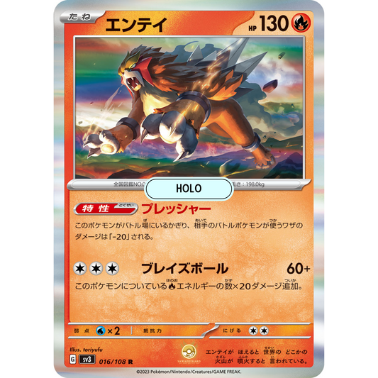 [JAP] SV3 Ruler of the Black Flame: 016/108 Entei R (Foil)