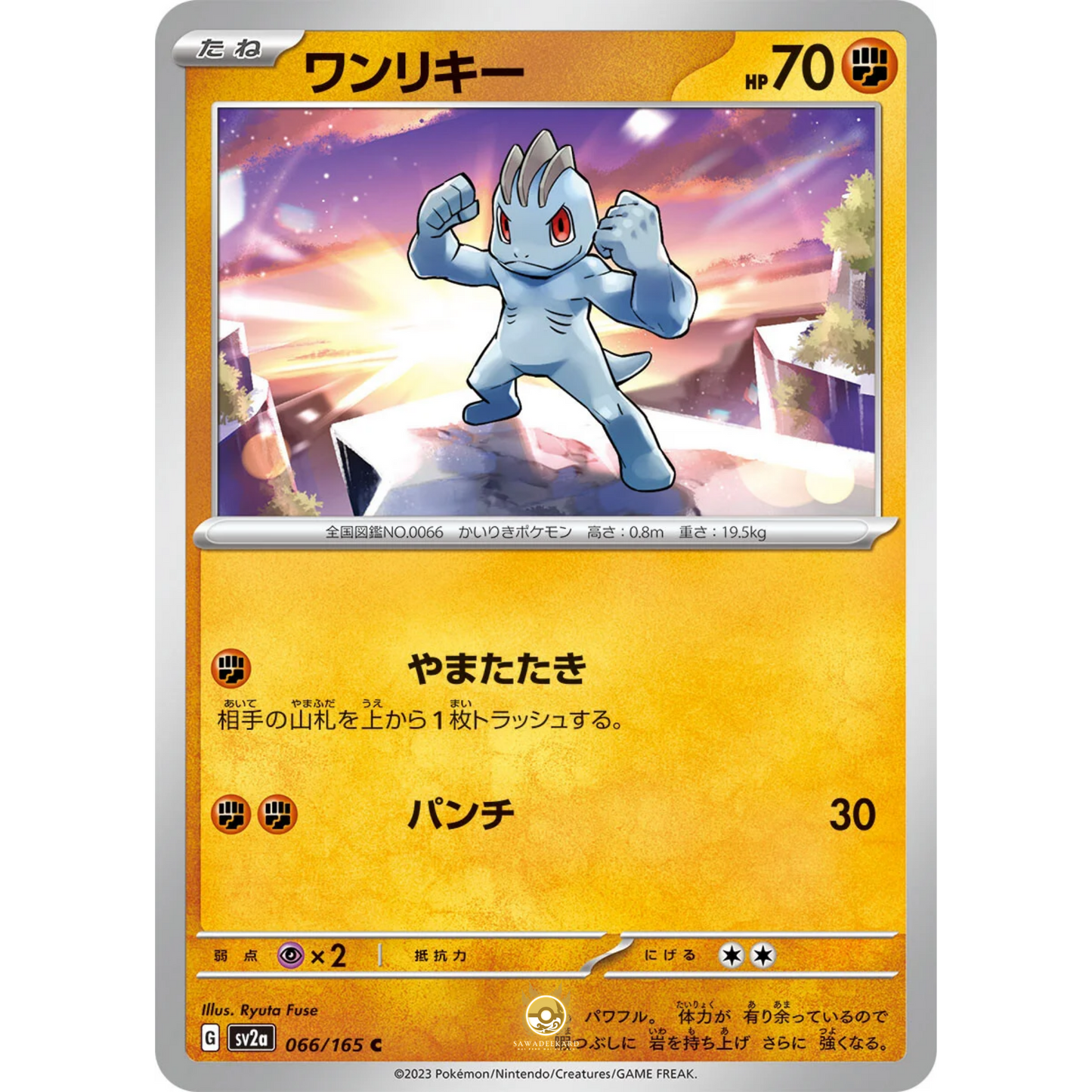 [JAP] SV2a 151: 066/165 Machop C (Non-Foil)