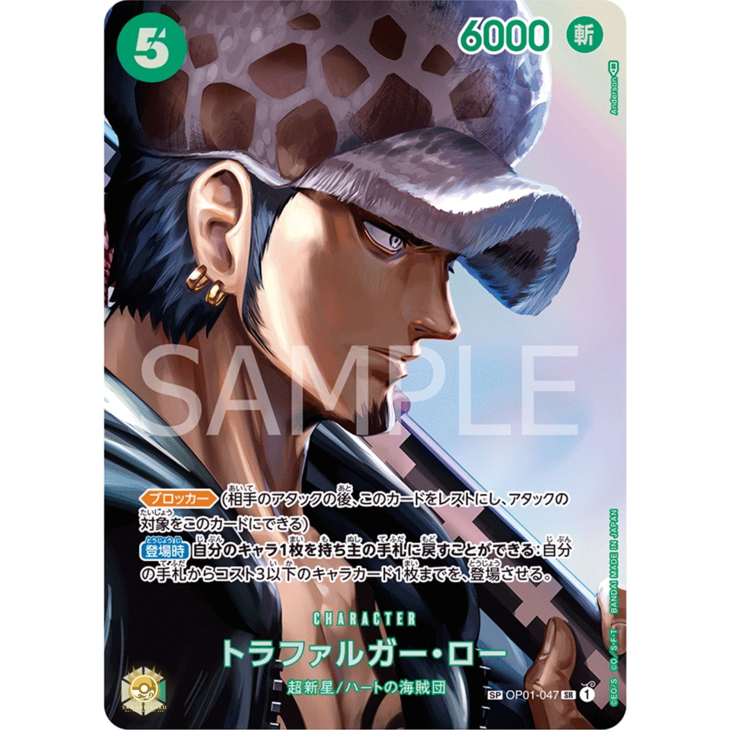 [JAP]	OP-04	Kingdoms of Intrigue:	OP01-047	Trafalgar Law (Parallel)	SP	Green	Character	(Foil)