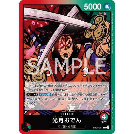 [JAP]	EB-01	Memorial Collection:	EB01-001	Kouzuki Oden	L	Red / Green	Leader	(Non-Foil)