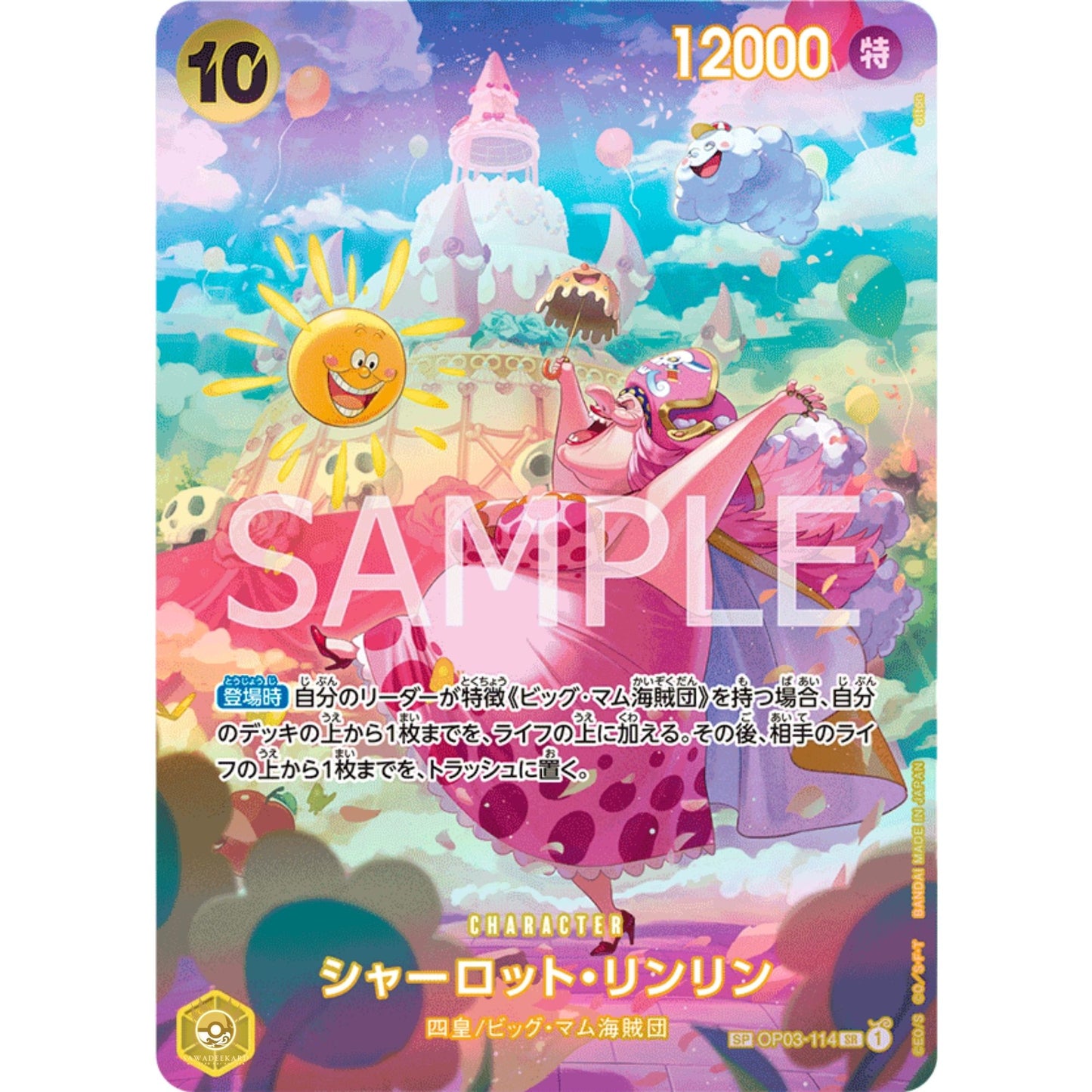 [JAP]	OP-06	Twin Champions:	OP03-114	Charlotte Linlin (Parallel)	SP	Yellow	Character	(Foil)