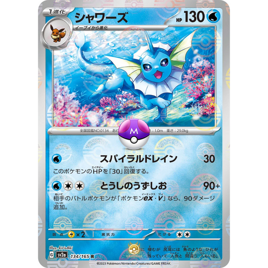 [JAP] SV2a 151: 134/165 Vaporeon R (Master Ball)