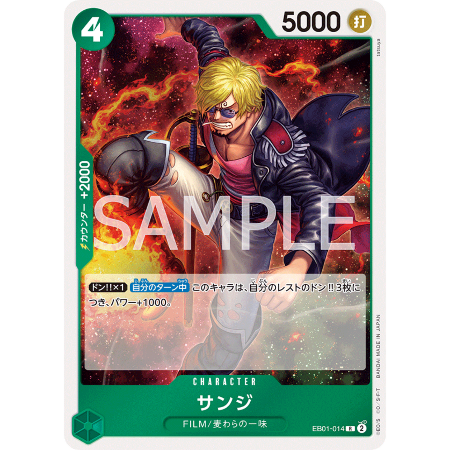 [JAP]	EB-01	Memorial Collection:	EB01-014	Sanji	R	Green	Character	(Foil)