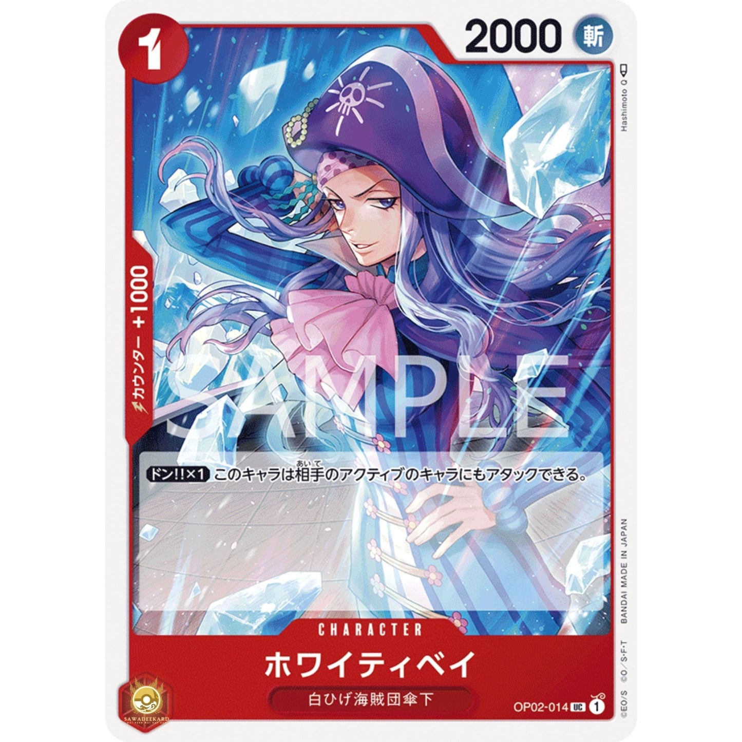 [JAP]	OP-02	Paramount War:	OP02-014	Whitey Bay	UC	Red	Character	(Non-Foil)