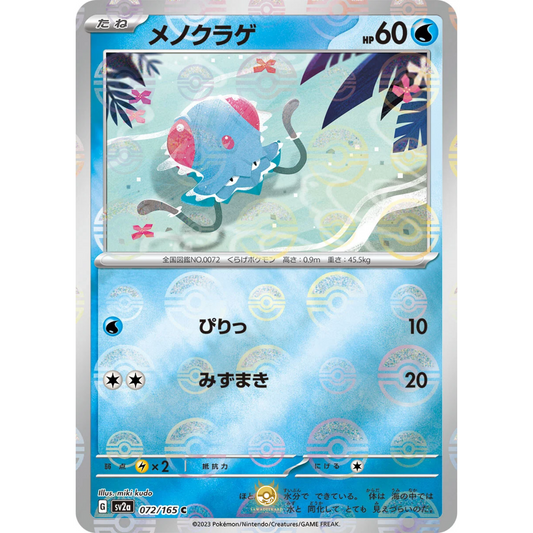 [JAP] SV2a 151: 072/165 Tentacool C (Reverse Holo)