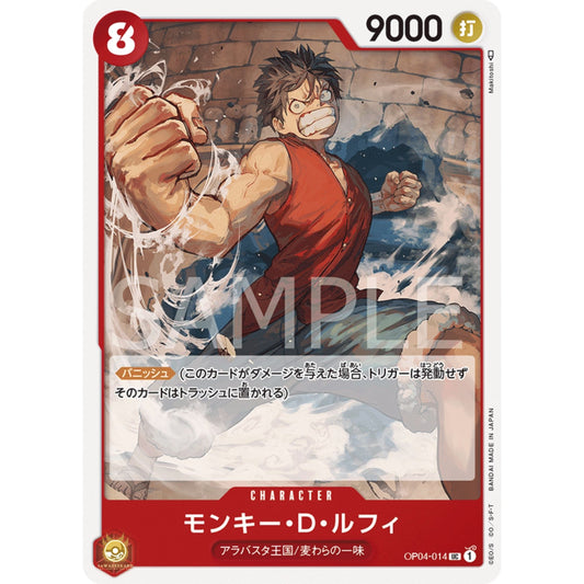 [JAP]	OP-04	Kingdoms of Intrigue:	OP04-014	Monkey.D.Luffy	UC	Red	Character	(Non-Foil)