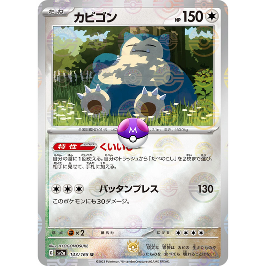 [JAP] SV2a 151: 143/165 Snorlax U (Master Ball)