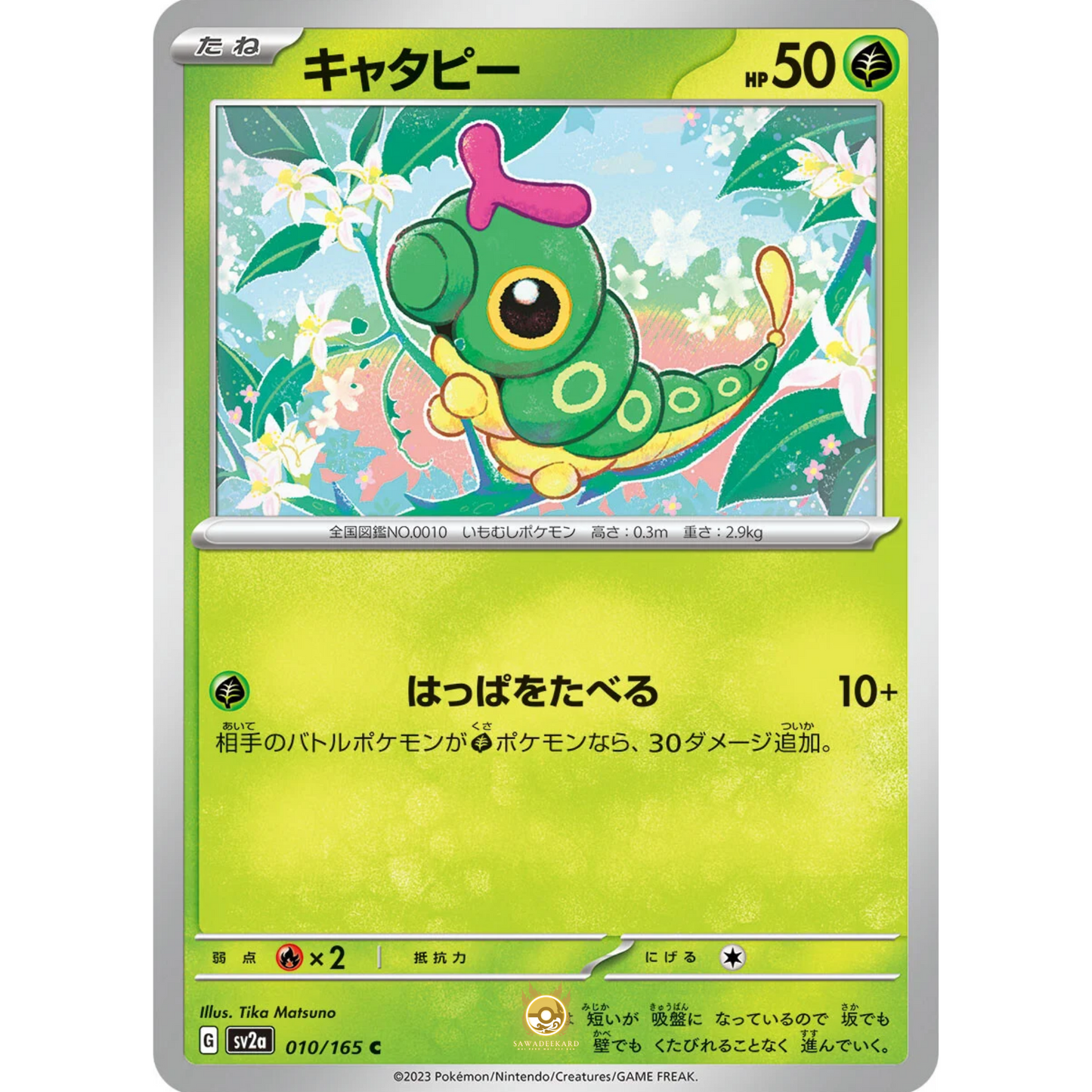 [JAP] SV2a 151: 010/165 Caterpie C (Non-Foil)