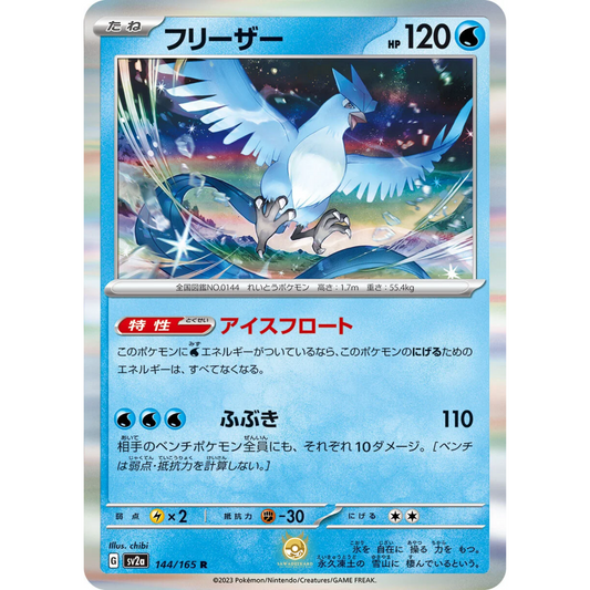 [JAP] SV2a 151: 144/165 Articuno R (Foil)