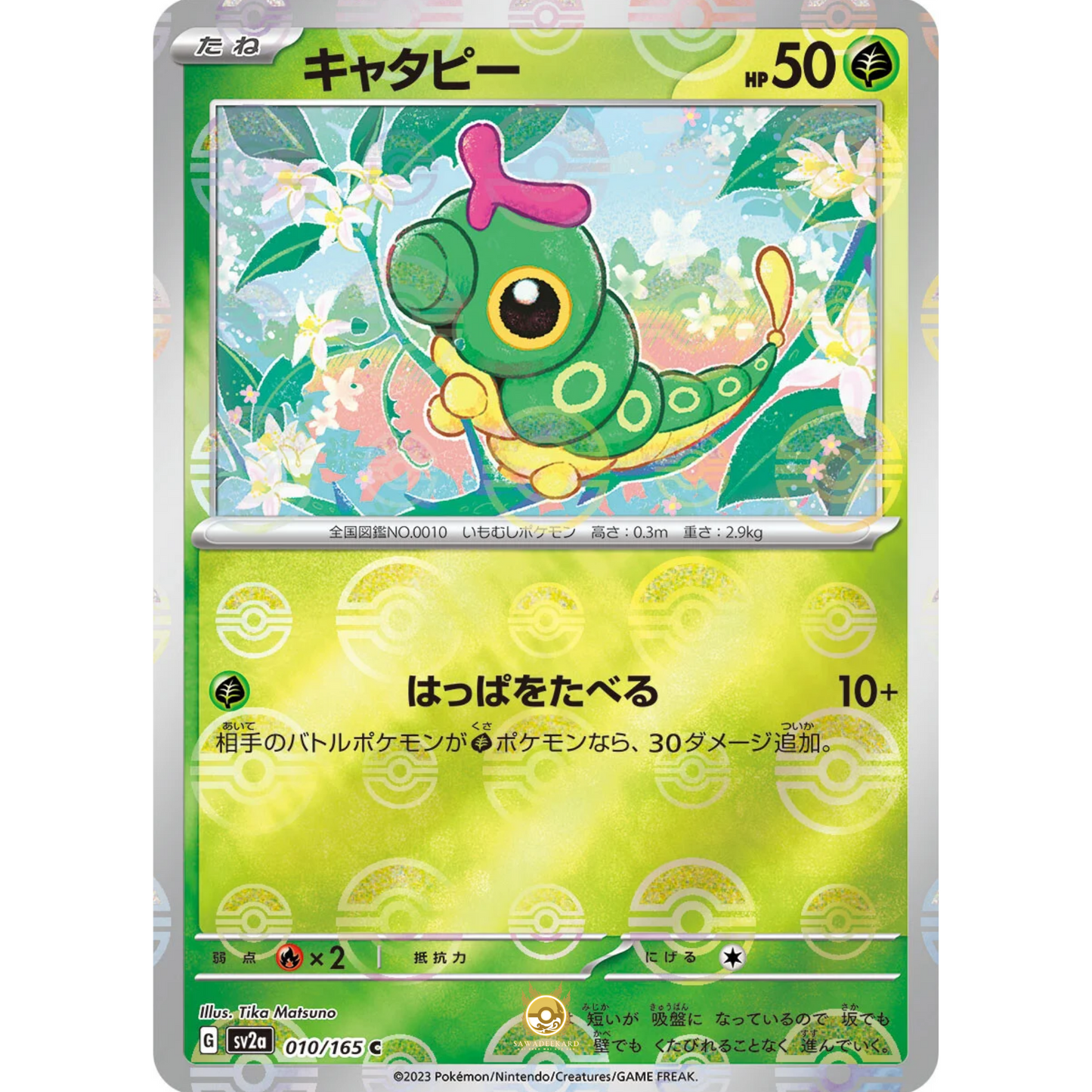 [JAP] SV2a 151: 010/165 Caterpie C (Reverse Holo)