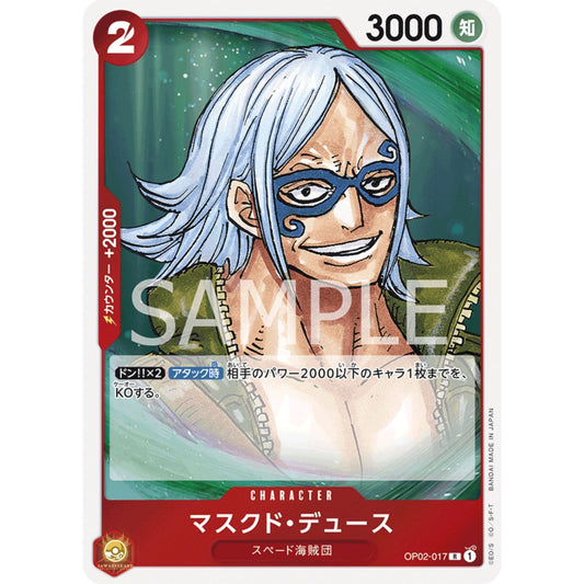 [JAP]	OP-02	Paramount War:	OP02-017	Masked Deuce	R	Red	Character	(Foil)