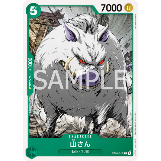 [JAP]	EB-01	Memorial Collection:	EB01-018	Mountain God	C	Green	Character	(Non-Foil)