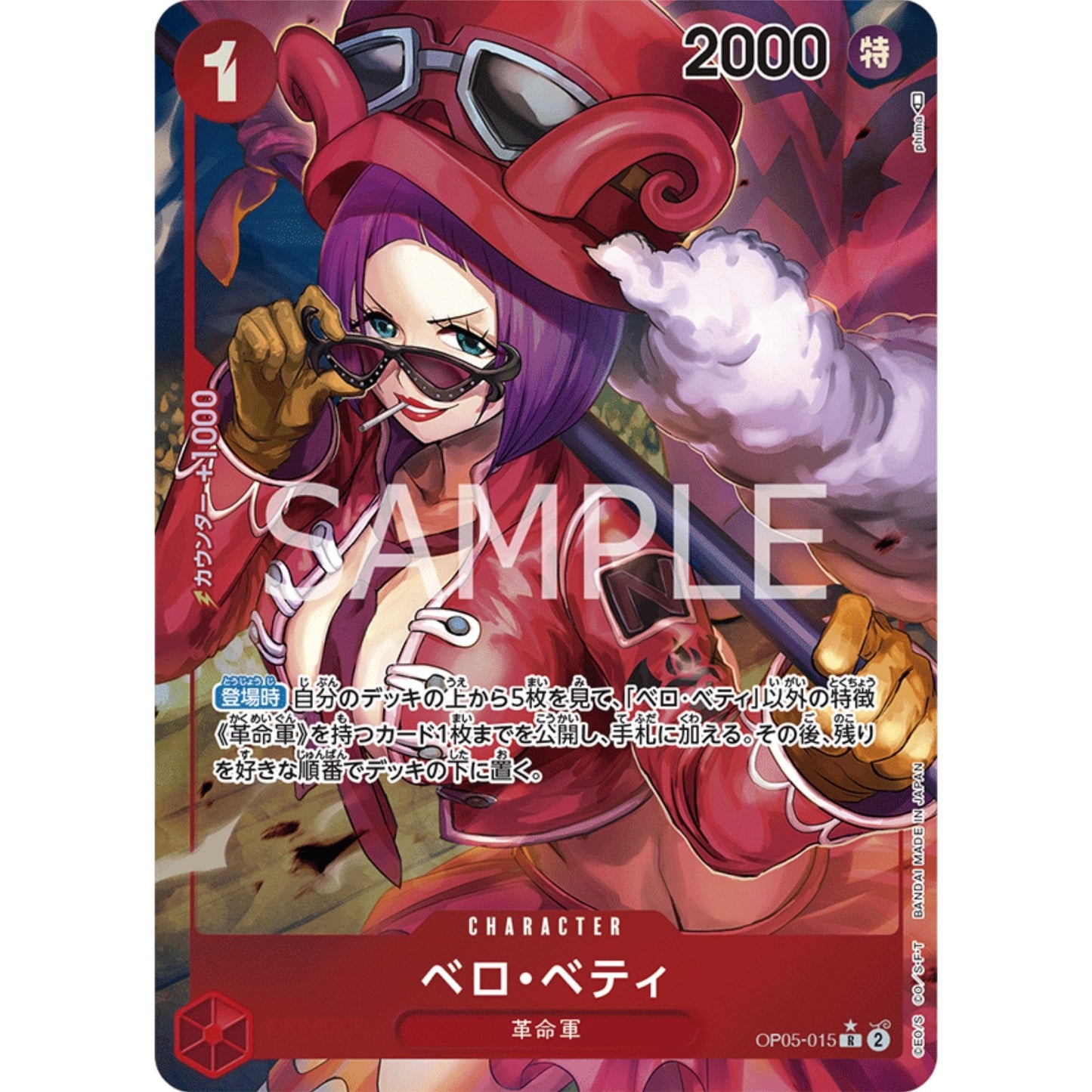 [JAP]	OP-05	A Protaganist of the New Generation:	OP05-015	Belo Betty (Parallel)	R	Red	Character	(Foil)