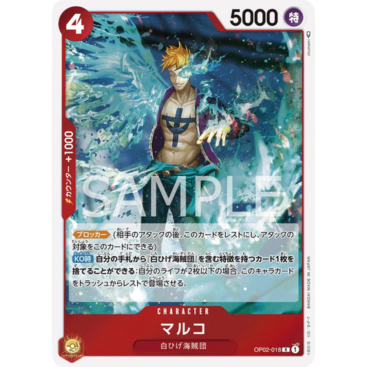 [JAP]	OP-02	Paramount War:	OP02-018	Marco	R	Red	Character	(Foil)