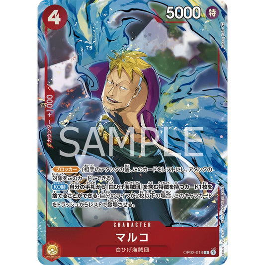 [JAP]	OP-02	Paramount War:	OP02-018	Marco (Parallel)	R	Red	Character	(Foil)