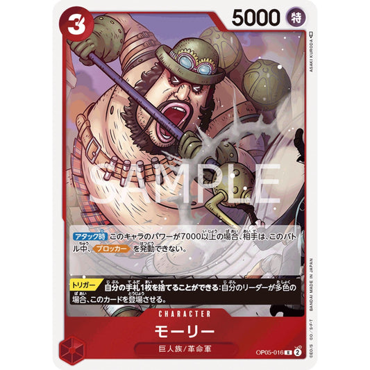 [JAP]	OP-05	A Protaganist of the New Generation:	OP05-016	Morley	R	Red	Character	(Foil)