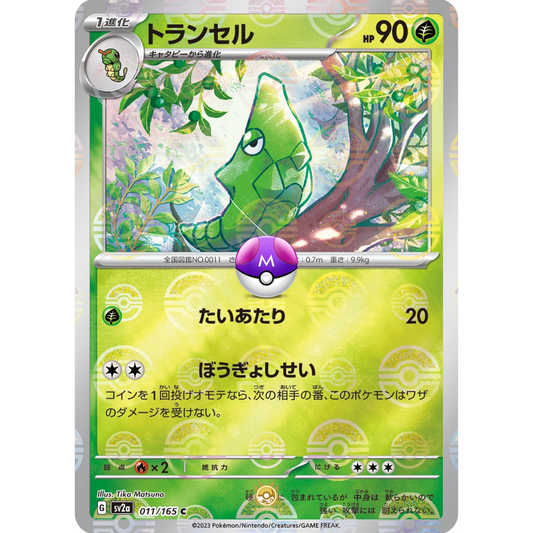 [JAP] SV2a 151: 011/165 Metapod C (Master Ball)