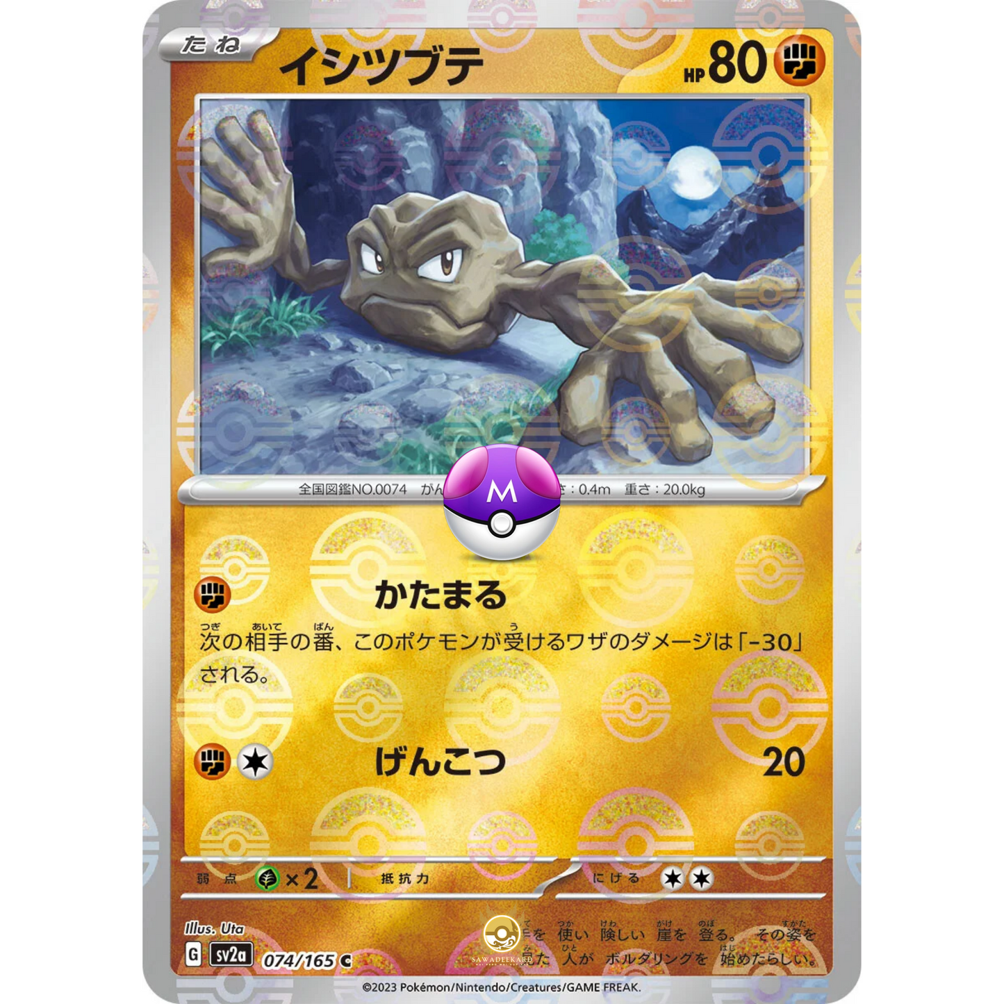 [JAP] SV2a 151: 074/165 Geodude C (Master Ball)