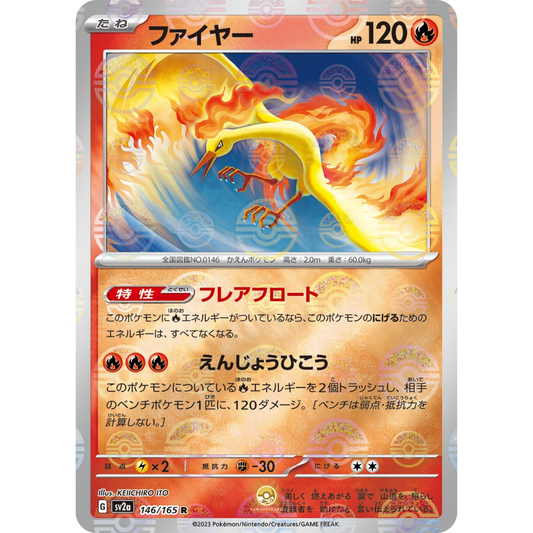 [JAP] SV2a 151: 146/165 Moltres R (Reverse Holo)