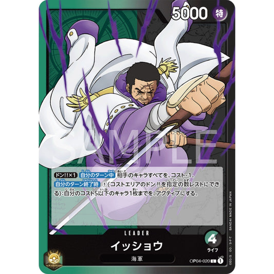 [JAP]	OP-04	Kingdoms of Intrigue:	OP04-020	Issho	L	Green / Black	Leader	(Non-Foil)