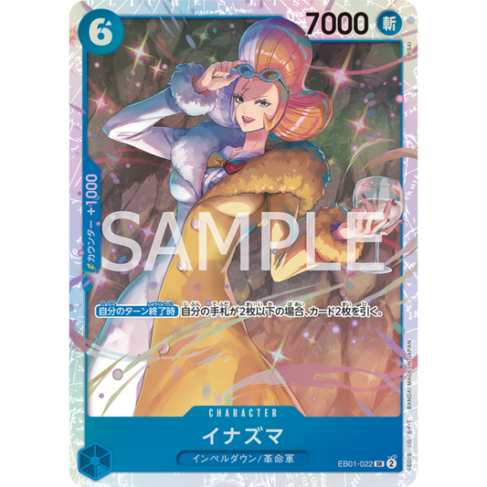 [JAP]	EB-01	Memorial Collection:	EB01-022	Inazuma	SR	Blue	Character	(Foil)