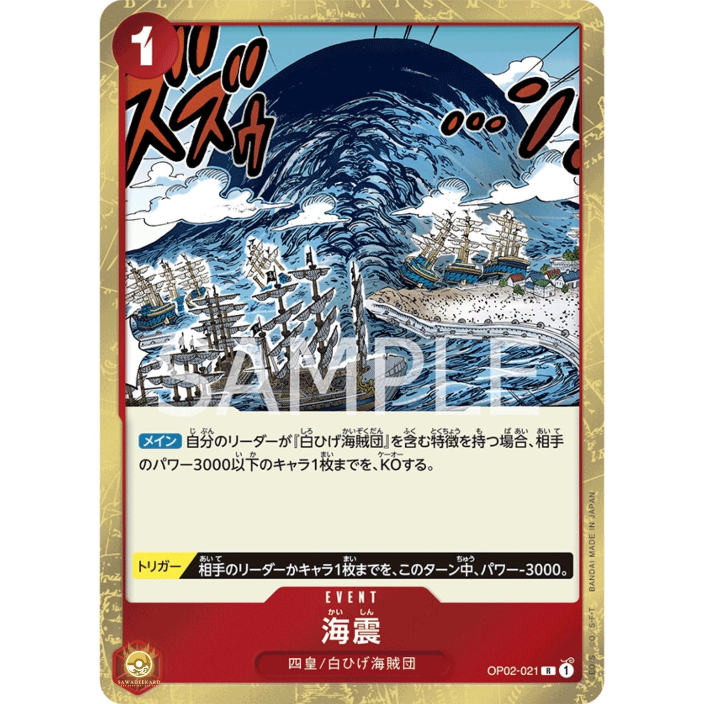 [JAP]	OP-02	Paramount War:	OP02-021	Seaquake	R	Red	Event	(Foil)