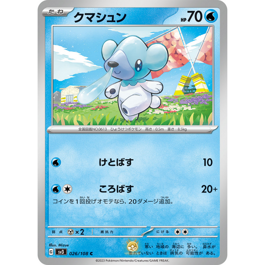 [JAP] SV3 Ruler of the Black Flame: 026/108 Cubchoo C (Non-Foil)