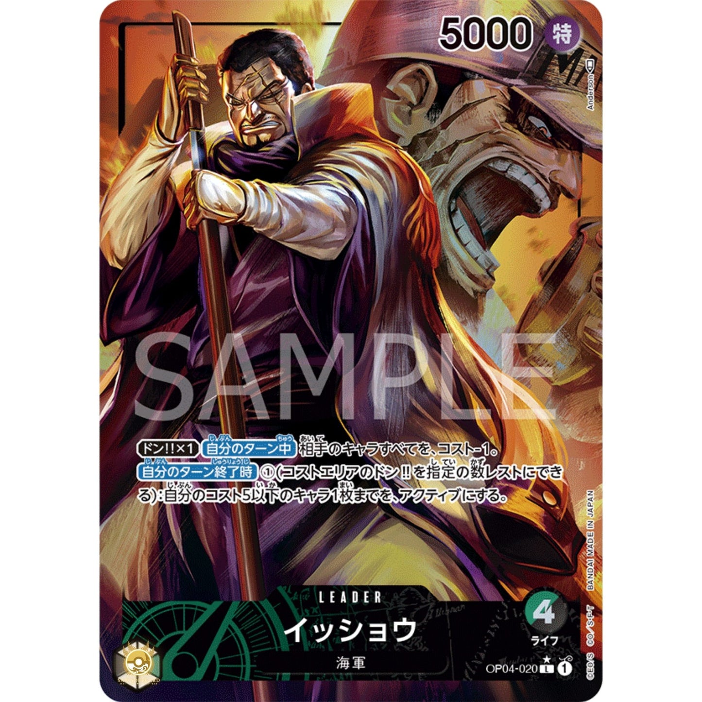 [JAP]	OP-04	Kingdoms of Intrigue:	OP04-020	Issho (Parallel)	L	Green / Black	Leader	(Foil)