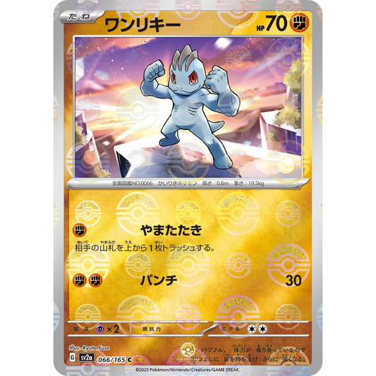 [JAP] SV2a 151: 066/165 Machop C (Reverse Holo)