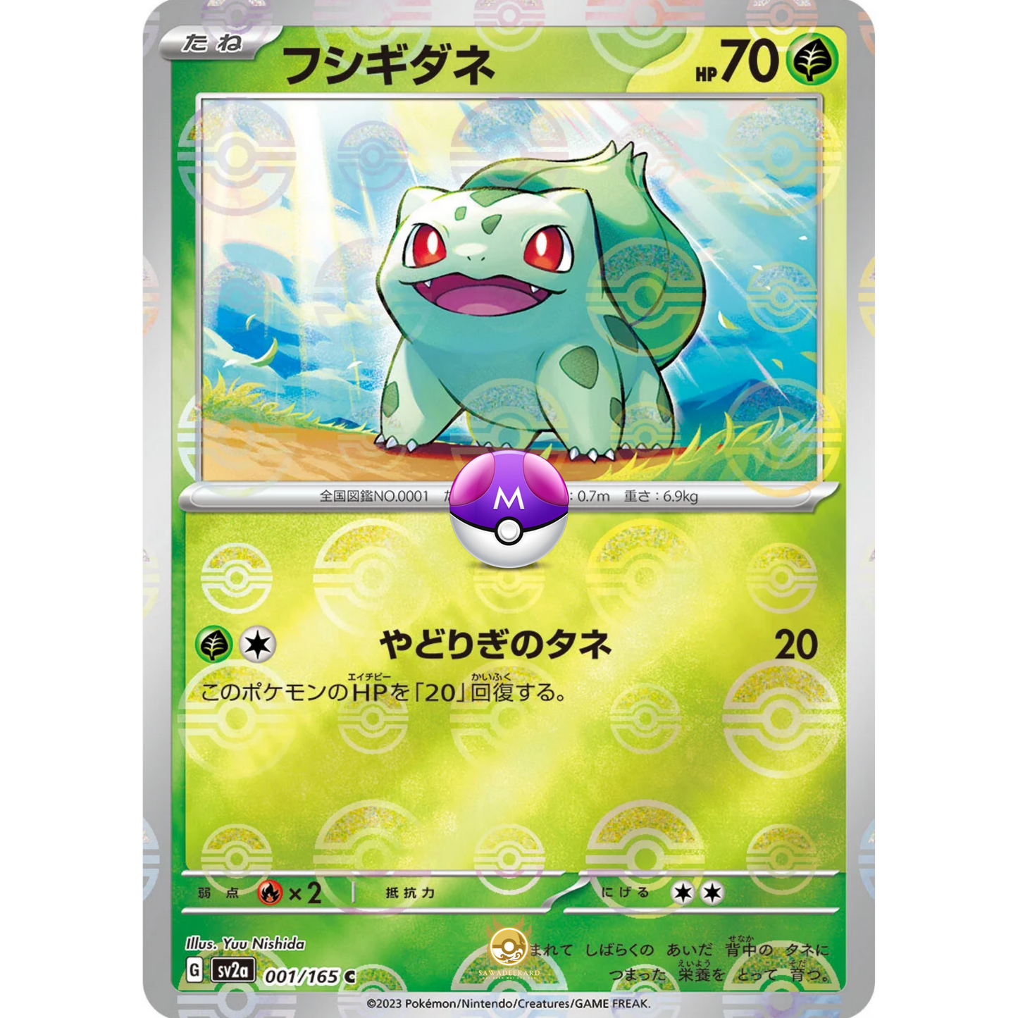 [JAP] SV2a 151: 001/165 Bulbasaur C (Master Ball)