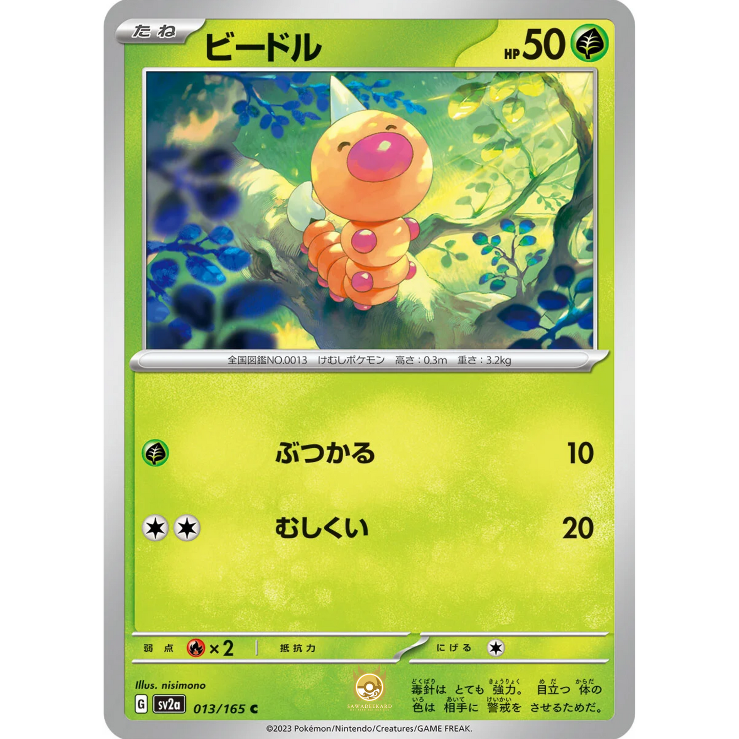 [JAP] SV2a 151: 013/165 Weedle C (Non-Foil)