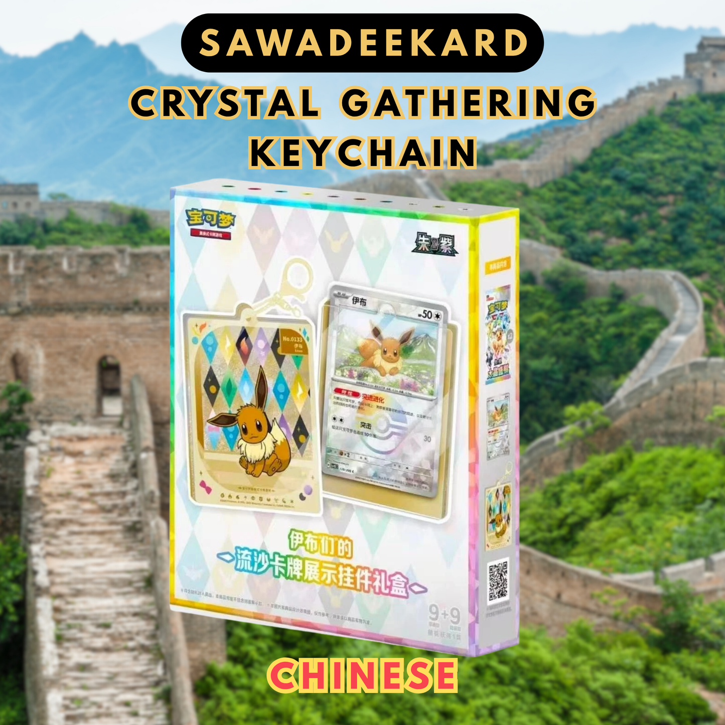 [CHI]	[Scarlet & Violet	CSV9.5C)	Chinese Pokémon Crystal Gathering Keychain	Pokemon TCG