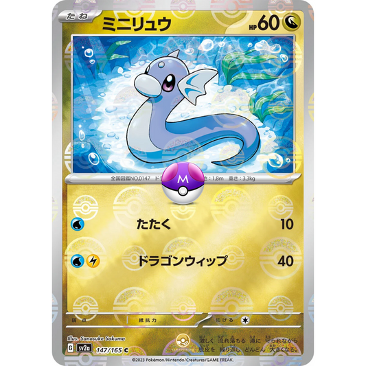 [JAP] SV2a 151: 147/165 Dratini C (Master Ball)