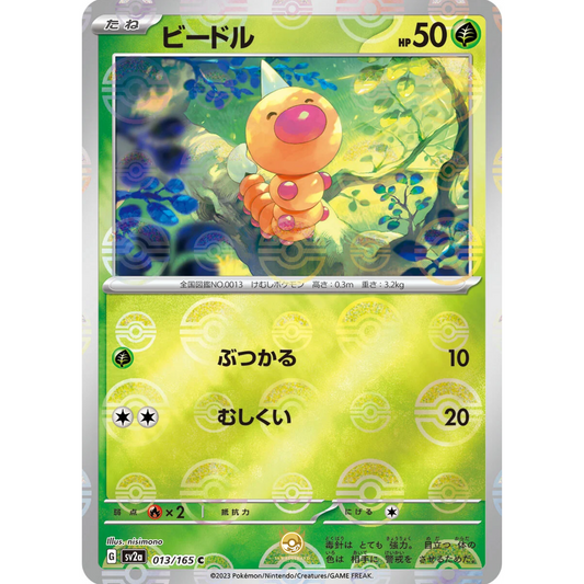 [JAP] SV2a 151: 013/165 Weedle C (Reverse Holo)