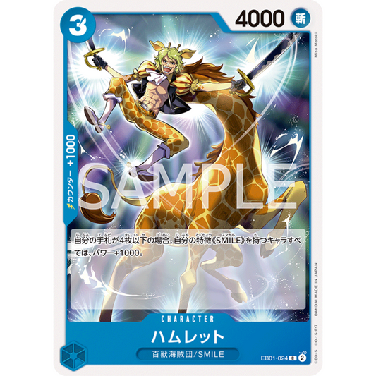 [JAP]	EB-01	Memorial Collection:	EB01-024	Hamlet		C	Blue	Character	(Non-Foil)