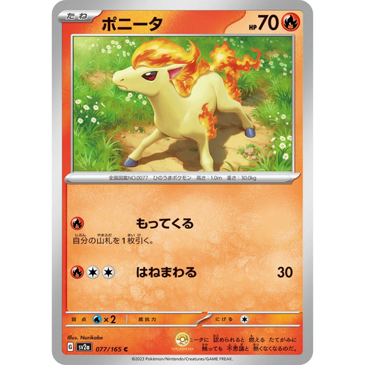 [JAP] SV2a 151: 077/165 Ponyta C (Non-Foil)