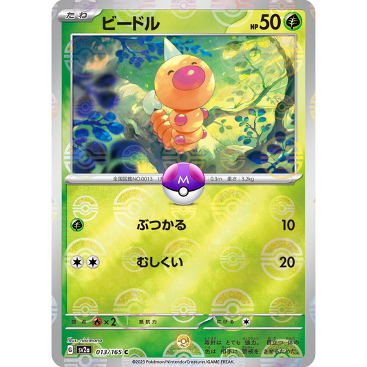 [JAP] SV2a 151: 013/165 Weedle C (Master Ball)